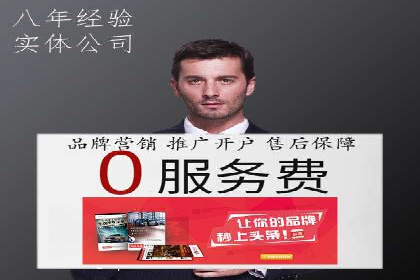 成功推广开户的秘诀：从零到一的突破